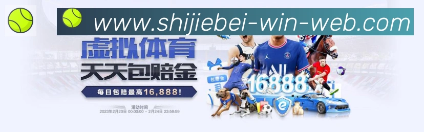 体育赛事直播